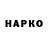 ГАШ VHQ Emidio Vaz