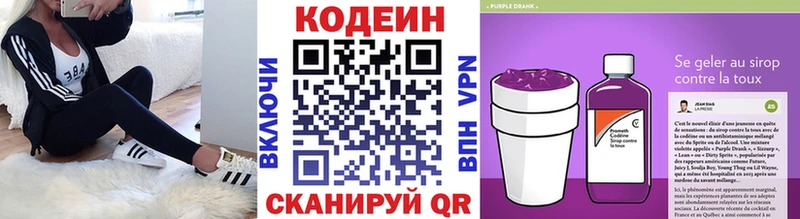 кракен маркетплейс  Каспийск  Codein Purple Drank 
