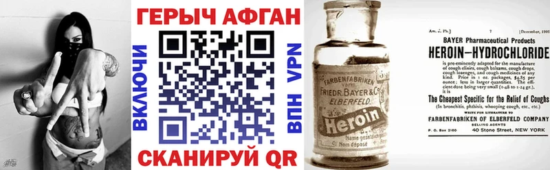 Героин афганец  Каспийск 