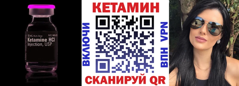 КЕТАМИН ketamine  Каспийск 