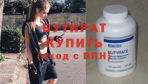 бутират Балахна